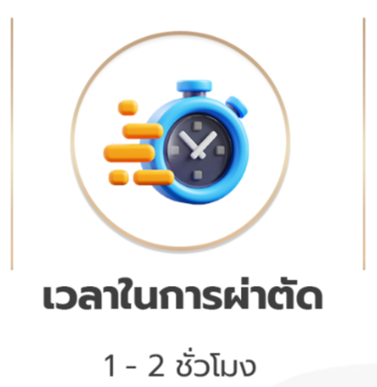 เสริมหน้าอก