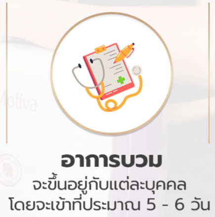 เสริมหน้าอก