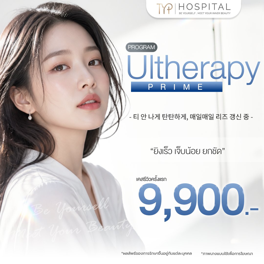 Ultherapy prime - TYP Hospital